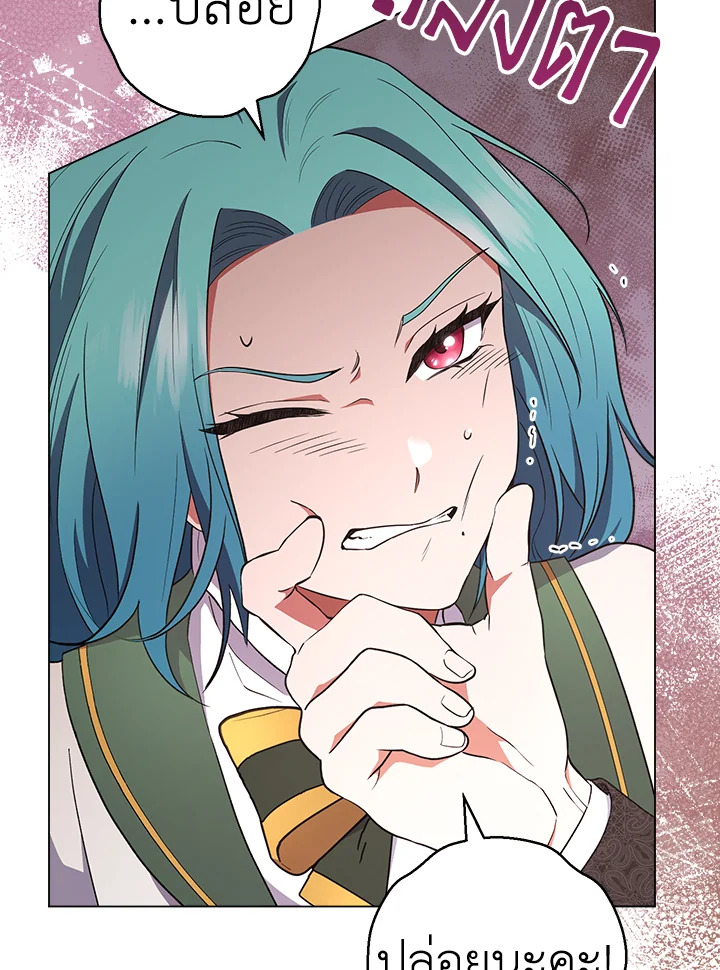 The Young Lady Is a Royal Chef 63 37